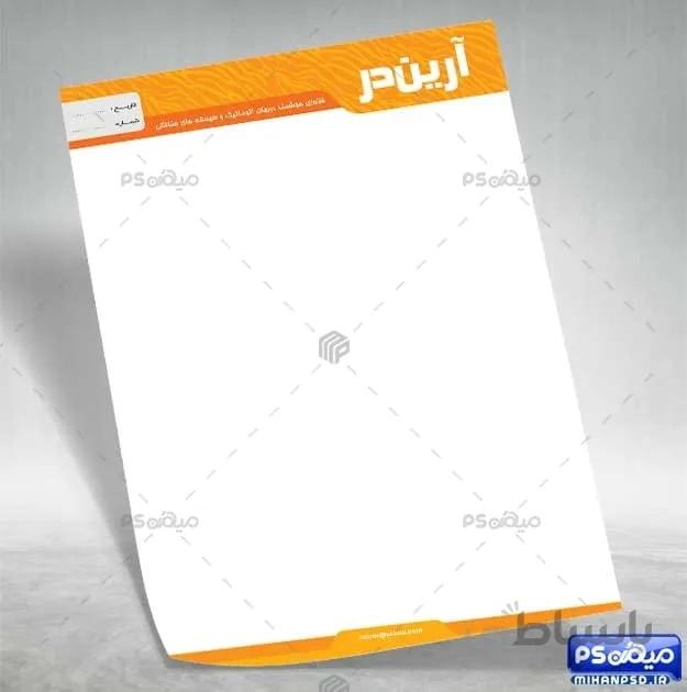 دانلود سربرگ کرکره برقی لایه باز