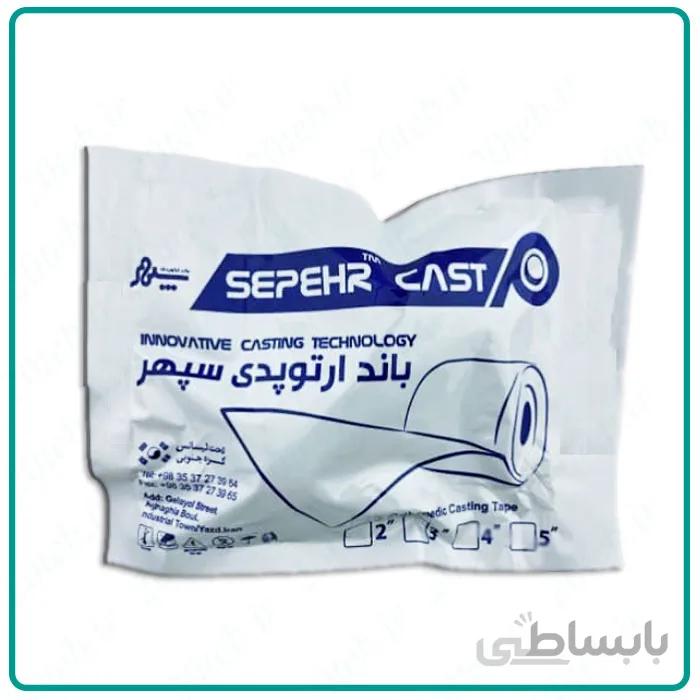 باند ارتوپدی فایبر گلاس ا /