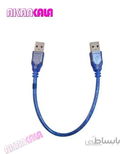 کابل دو سر USB طول ۳۰ سانتیمتر