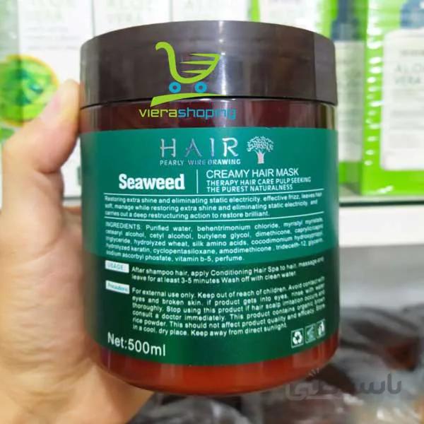ماسک موی کراتینه حاوی کلاژن و جلبک دریایی seaweed