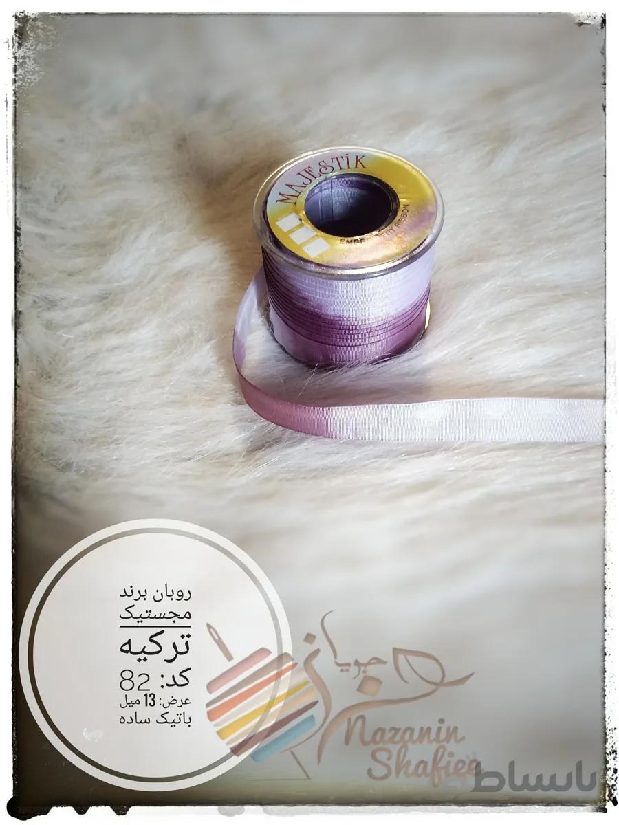 روبان باتیک عرض 13میل برند مجستیک ترکیه کد 847822