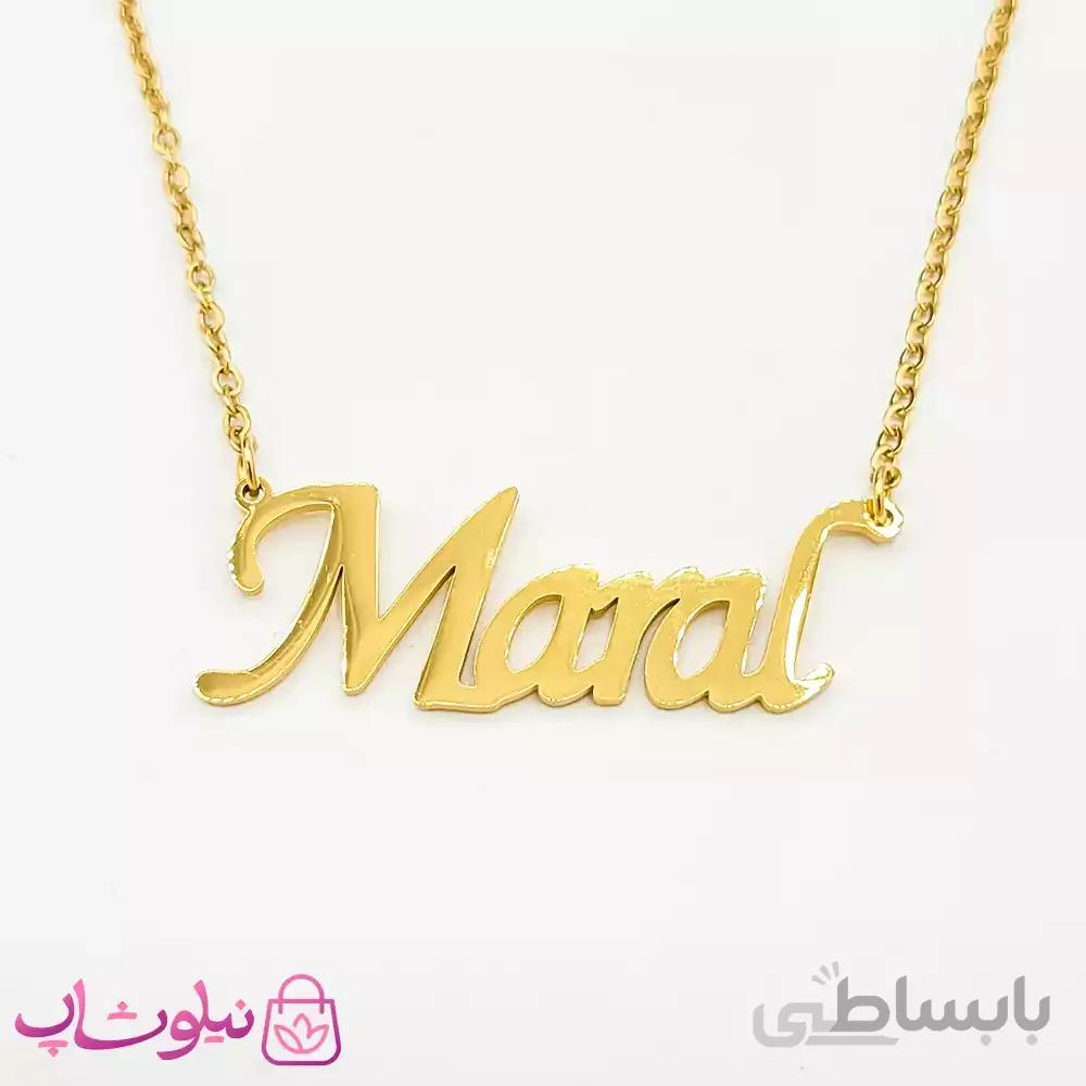 گردنبند اسم مارال انگلیسی Maral