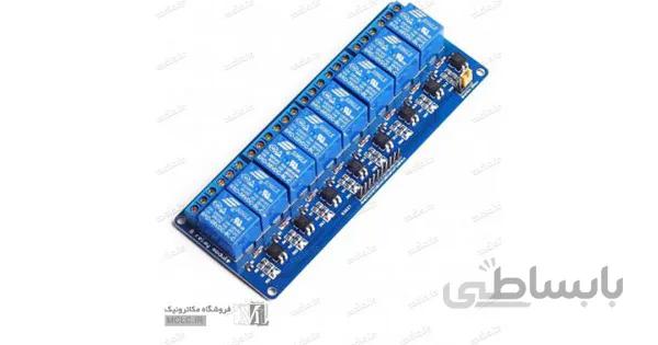 ماژول رله 5 ولت هشت کانال