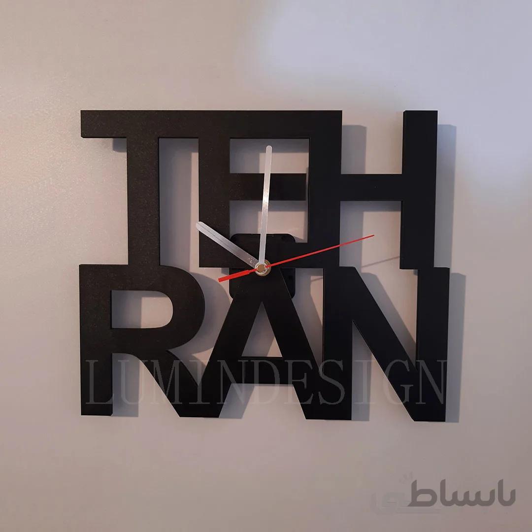 ساعت دیواری تهران