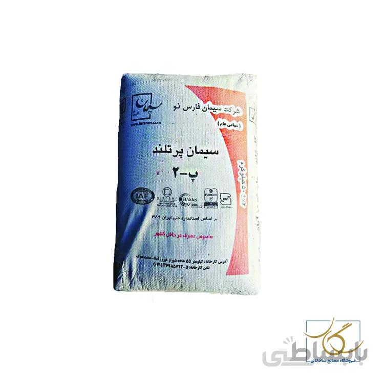 سیمان پاکتی فارس نو _ عمده