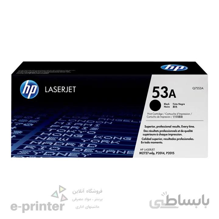 کارتریج طرح درجه 1 پرینتر لیزری HP | مدل 53A