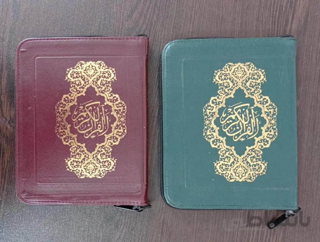 قرآن عثمان طه زیپی کیفی