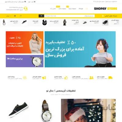 قالب فروشگاهی Shopay Store فارسی