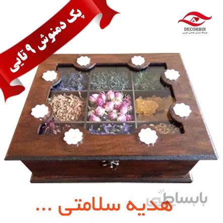 پک دمنوش 9 خانه