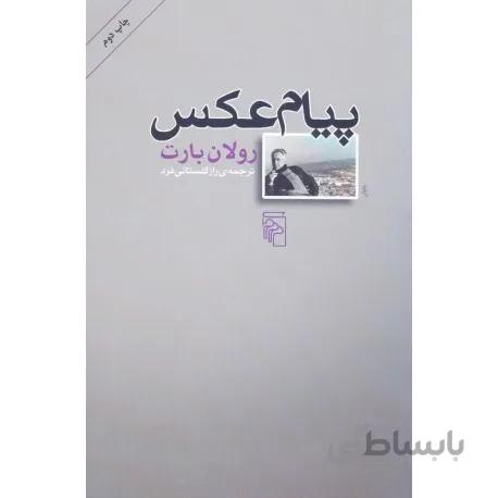 پیام عکس