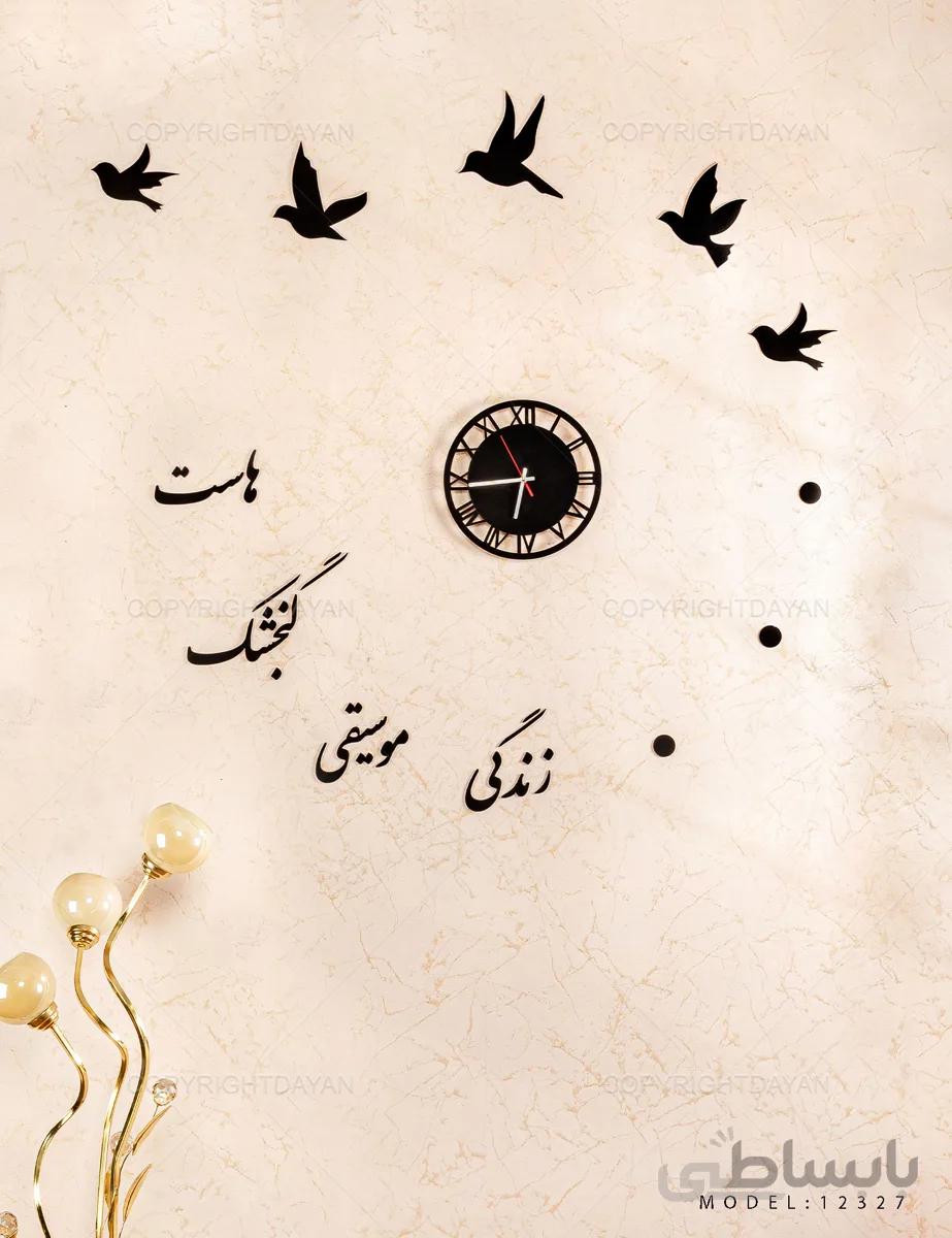 ساعت دیواری Bird مدل 12327