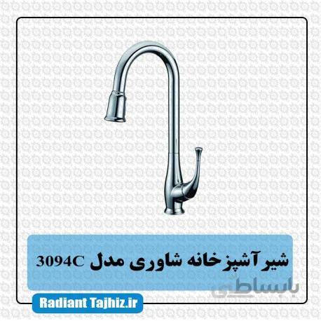 شیر ظرفشویی شاوری کرومات مدل 3094C