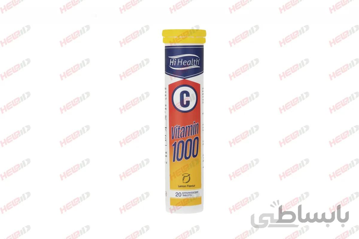 ویتامین ث 1000 20 عددی با طعم لیمو های هلث