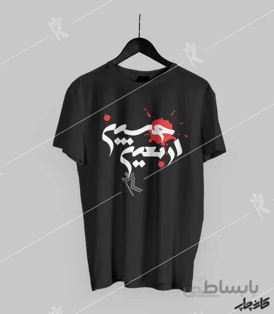 تیشرت مشکی اربیعن حسینی