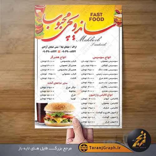 تراکت لایه باز ساندویچی