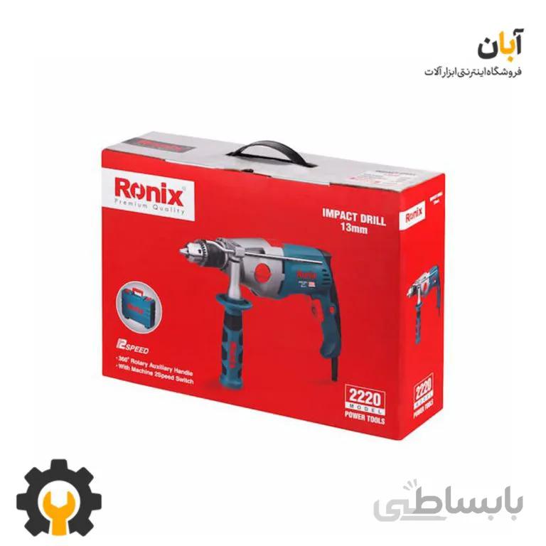 دریل 13 گیربکسی 1050 وات رونیکس مدل 2220 ا 2220