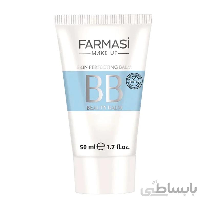 بی بی کرم فارماسی BB Cream farmasi Beauty Balm 7in1