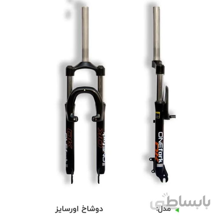 دوشاخ کمکدار اور سایز