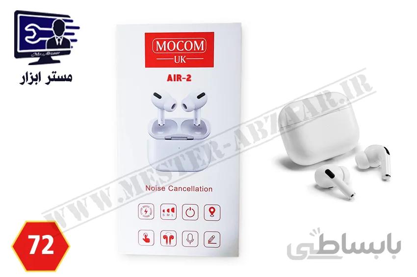 هندزفری ایرپاد بی سیم mocom Air 2