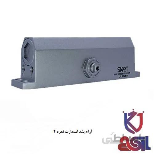 آرام بند اسمارت نمره ۴