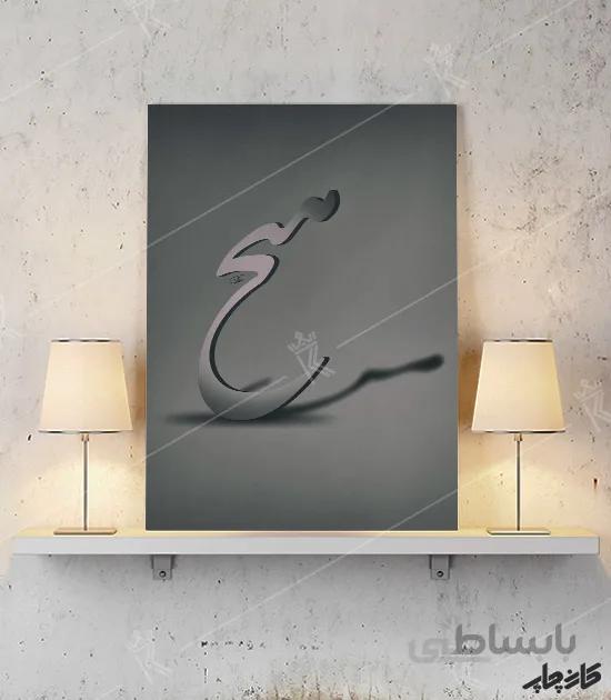 تخته شاسی طرح تایپوگرافی کلمه “هیچ”