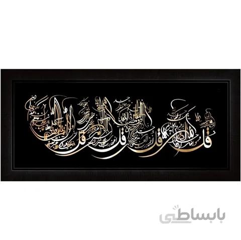 چهارقل علا شکسته 50×120
