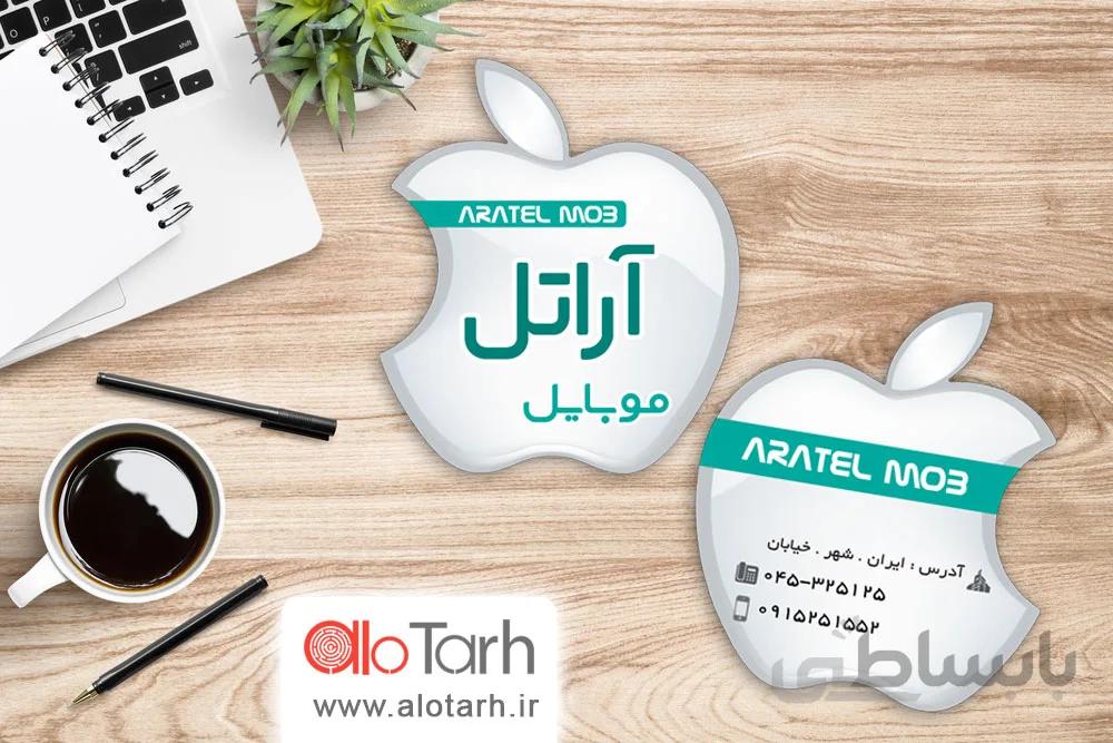 طرح کارت ویزیت موبایل اپل لایه باز