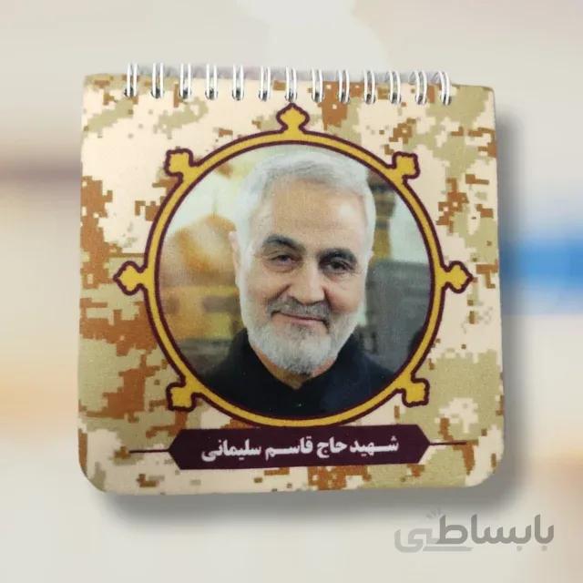 دفترچه طرح سردار سلیمانی – کاغذ کاهی