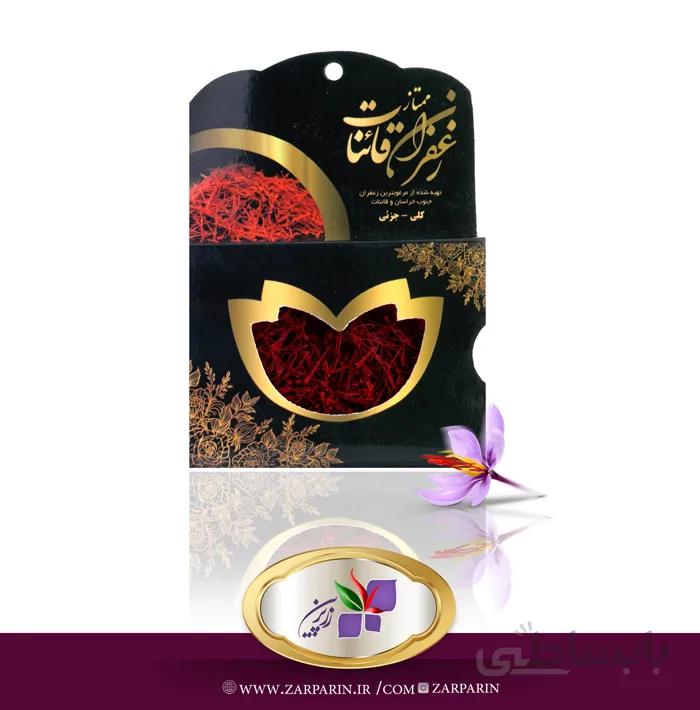 زعفران دسته قائنات (کشویی)