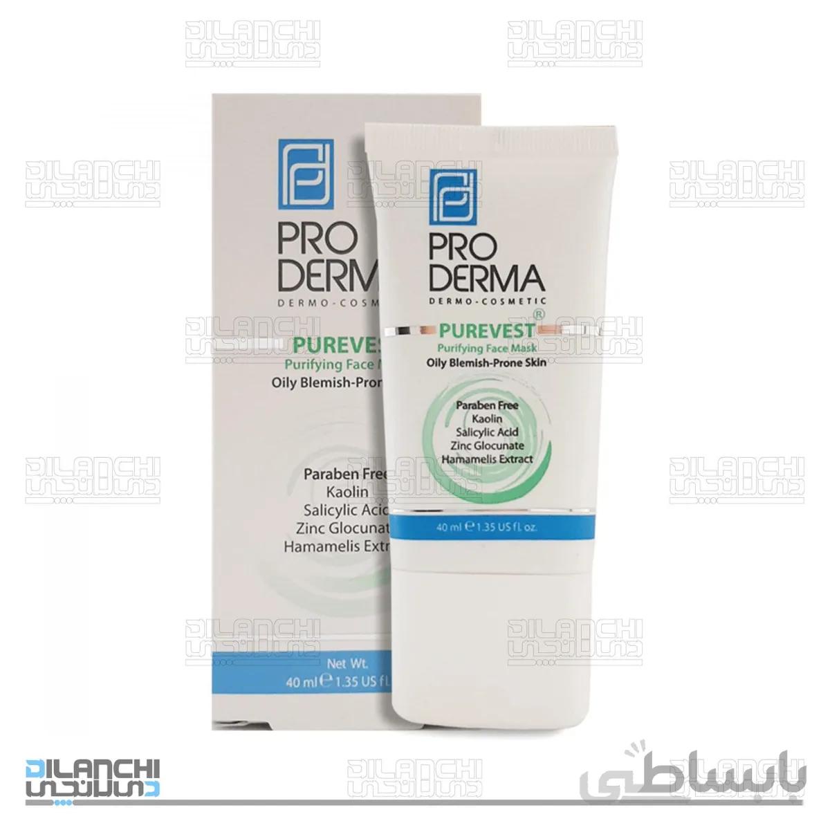 ماسک پاکسازی کننده پوست صورت پرودرما با حجم 40 میلی لیتر ا Pro Derma Purifying Face Mask 40 ml