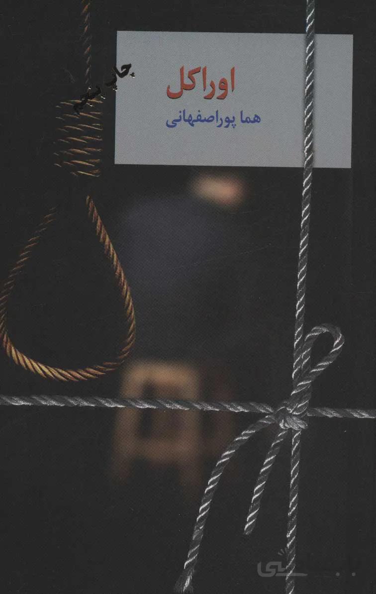توسکا