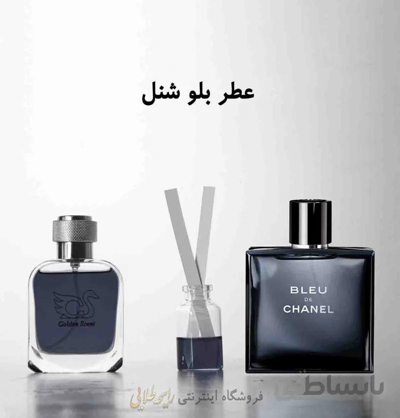 عطر بلو شنل (پرفیوم)