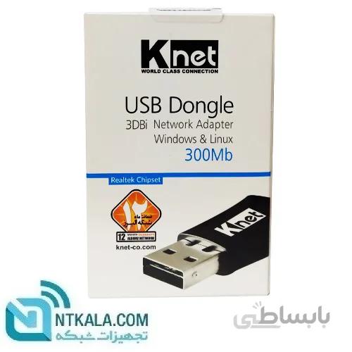 کارت شبکه USB بی سیم کی نت K-UW153 ا Dongle Usb Wifi 300Mbps 3db With Antena / K-UW153