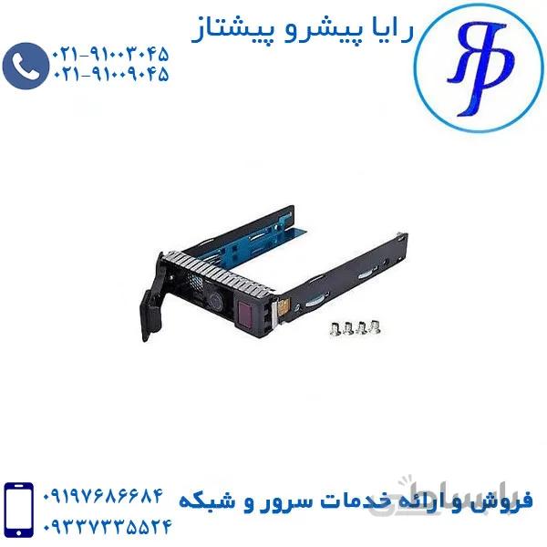 کیج هارد سرور اچ پی G8 2.5inch SFF