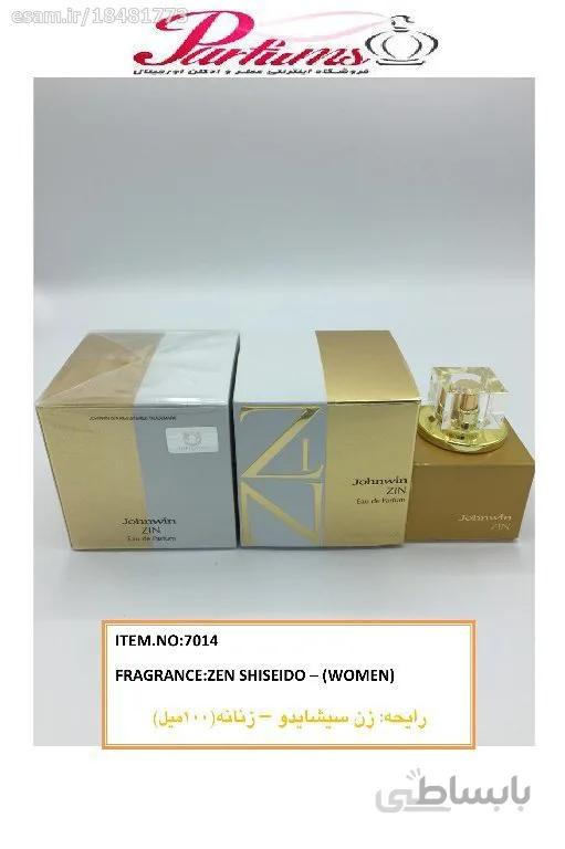 ادکلن 100 میل زین سی شایدو زنانه جانوین ا Johnwin Shiseido Zin For Men 100ml