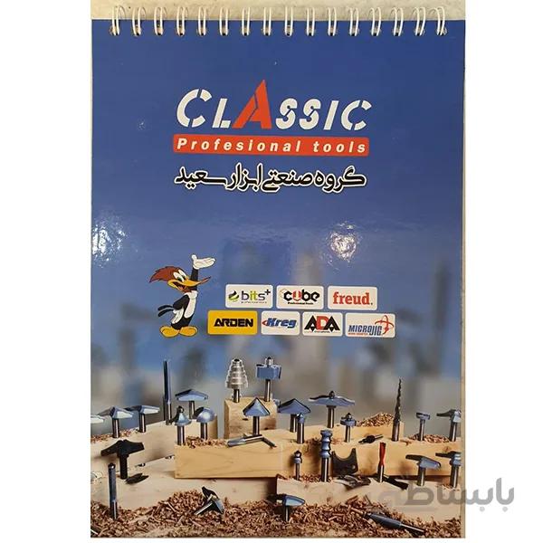 دفترچه یادداشت 100 برگ آچار