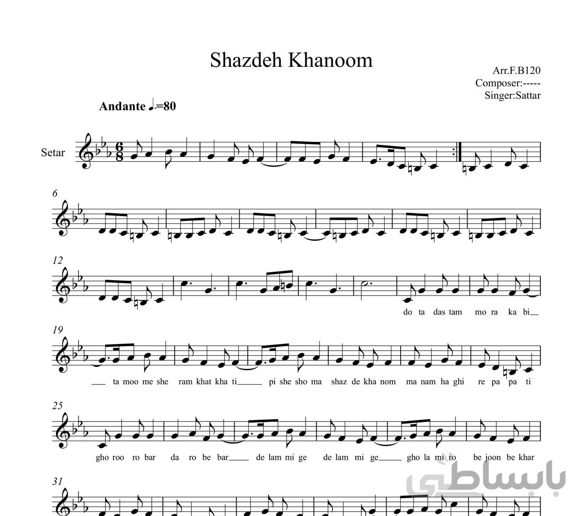 نت سه تار شازده خانوم ستار