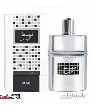 ادو پرفیوم مردانه رصاصی مدل Faqat Lil Rijal حجم 50 میل ا Rasasi Faqat Lil Rijal Eau De Parfum For Men 50 ml