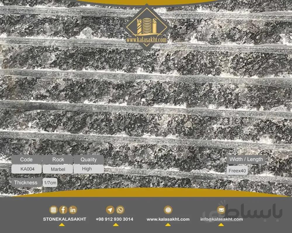 مرمریت کات بروکن کریستال
