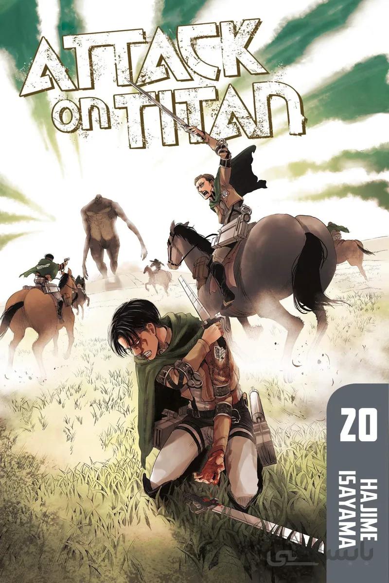 مانگا اتک آن تایتان جلد 20 زبان انگلیسی Attack on Titan 20