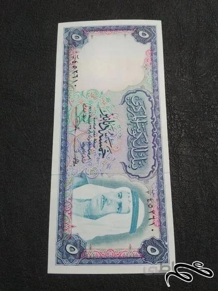 تک ۵ دینار بانکی کویت ۱۹۶۸ دومین اسکناس کمیاب کویت خیلی سختگیرانه در حد بانکی