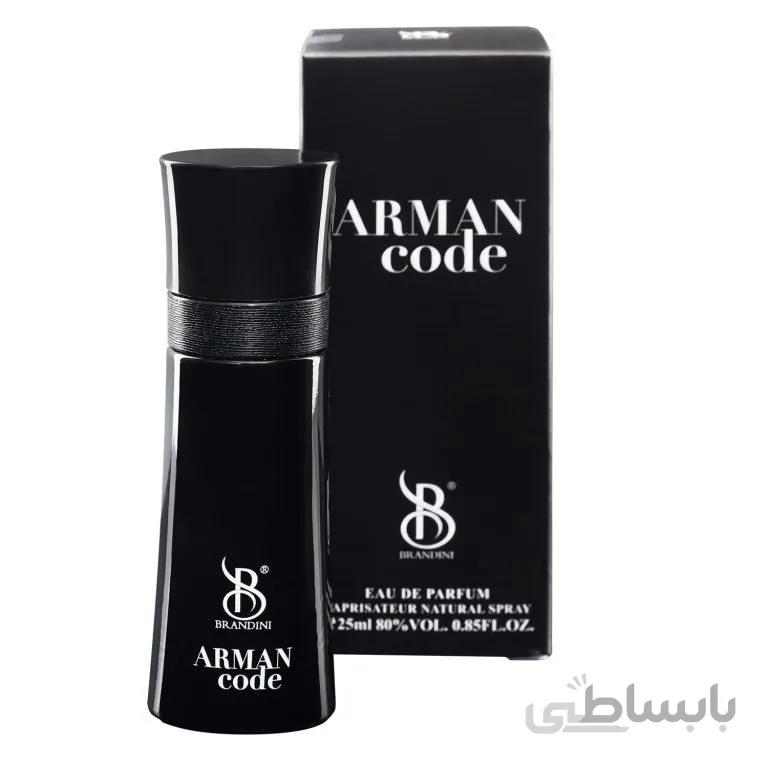 عطر جیبی آرمان کد مردانه برندینی