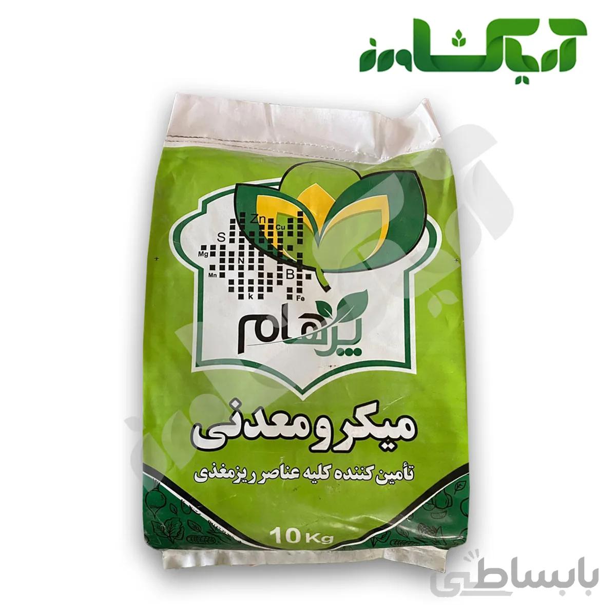کود میکرو معدنی پرهام (Micromineral)