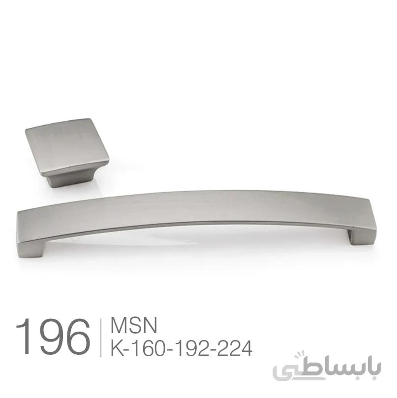 دستگیره مدرن و شیک کد 196 ملونی