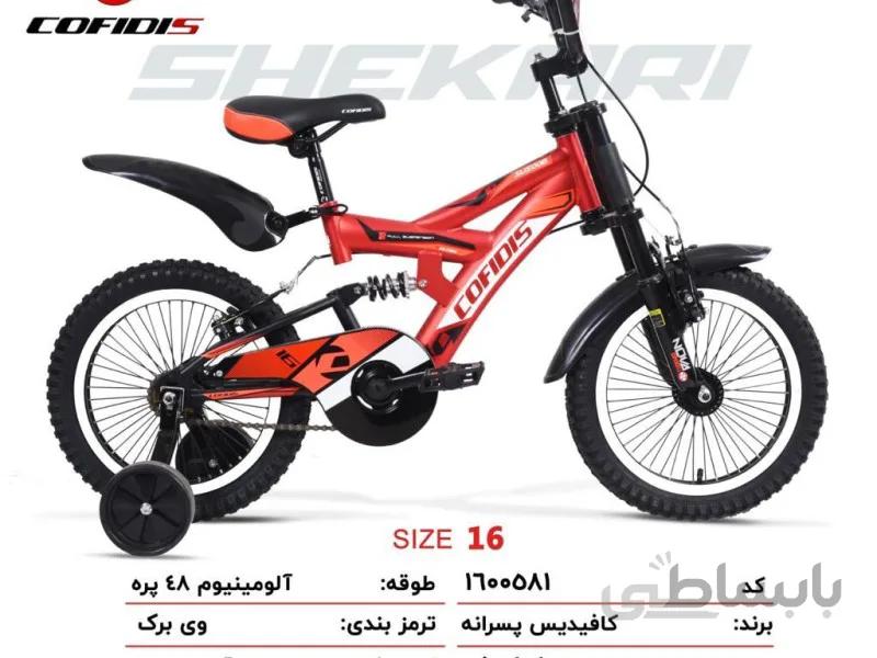 دوچرخه کافیدیس سایز 16 کد 1600581 - Cofidis