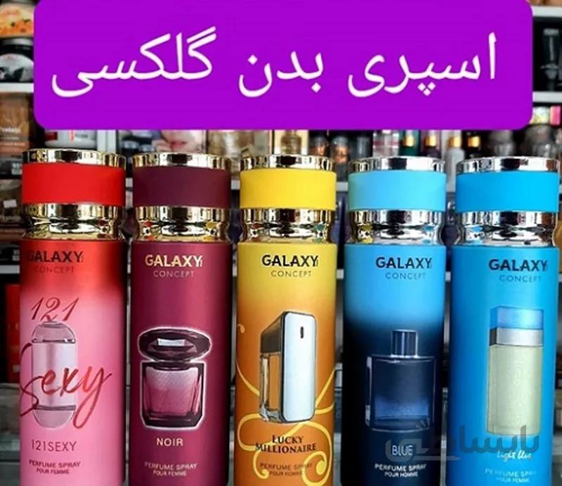 5 مدل از پرفروش ترین اسپری های گلکسی حجم 200 میل – GALAXY