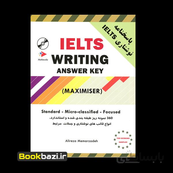 IELTS MAXIMISER WRITING معمارزاده
