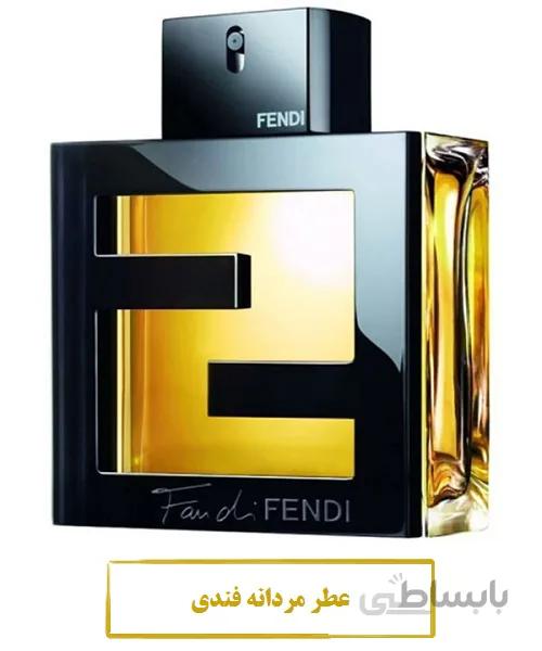 عطر مردانه فندی Fan di Fendi