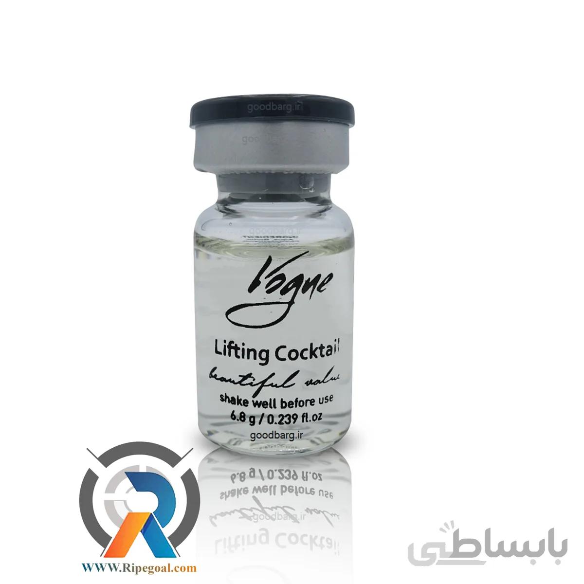 کوکتل لیفتینگ ووگ ا Vogue Lifting Cocktail