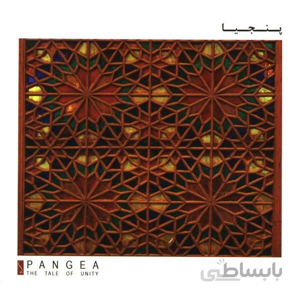 البوم صوتی پنجیا گروه لیان